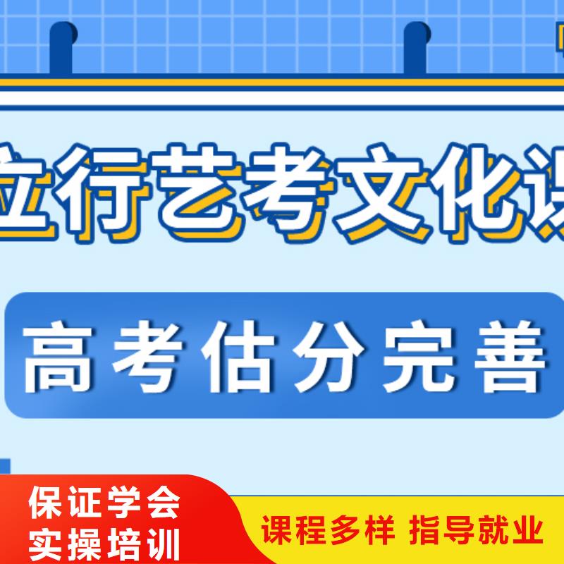 
艺考文化课补习学校
哪一个好？