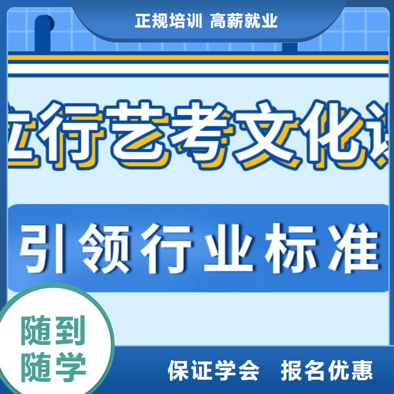 
艺考文化课集训班
哪家好？