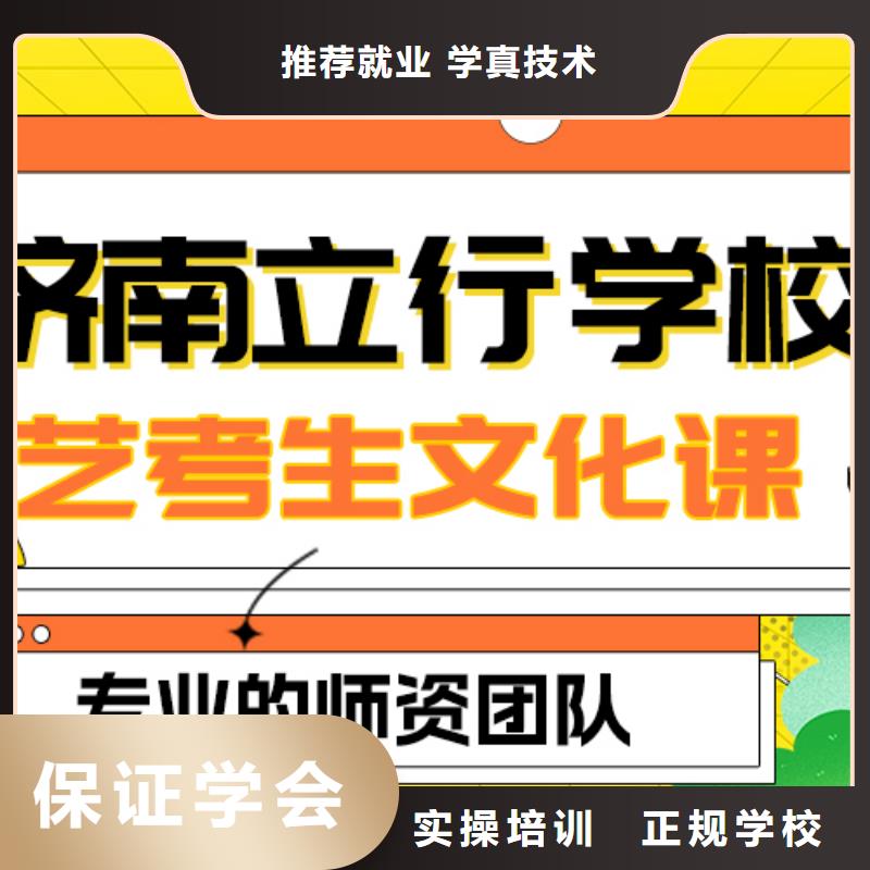艺考生文化课集训高三封闭式复读学校技能+学历
