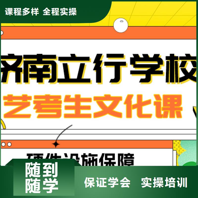 艺考生文化课集训高中物理补习就业不担心