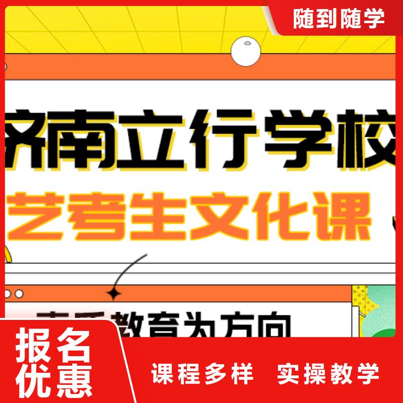 【高考复读清北班】立行学校艺考生文化课集训就业不担心