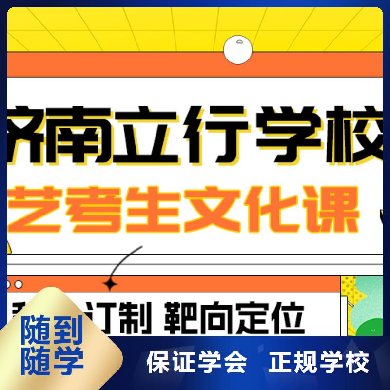 艺考生文化课集训-【高考全日制培训班】保证学会