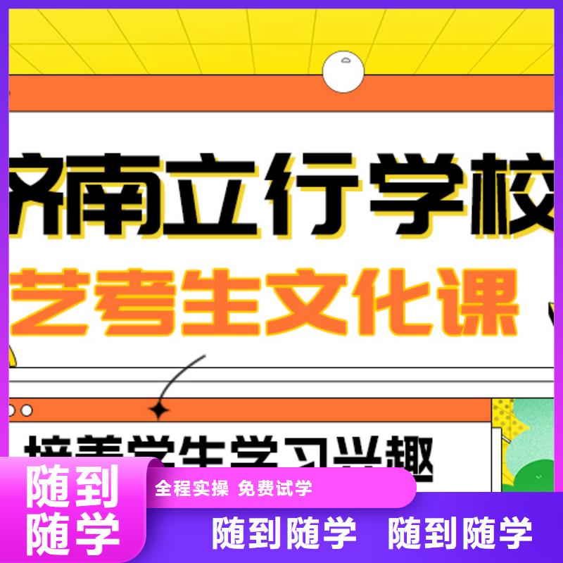 艺考生文化课集训编导文化课培训就业