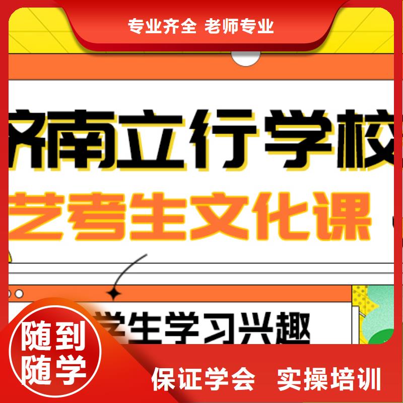 艺考生文化课集训-【高考全日制培训班】保证学会
