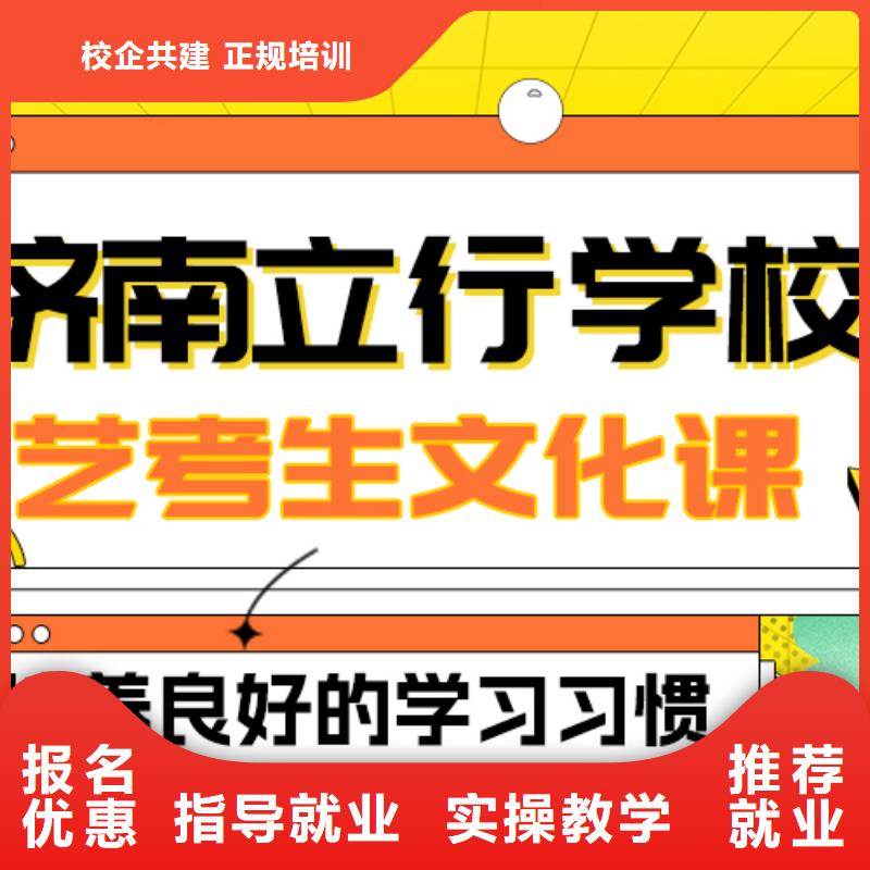 县艺考生文化课冲刺班

哪个好？