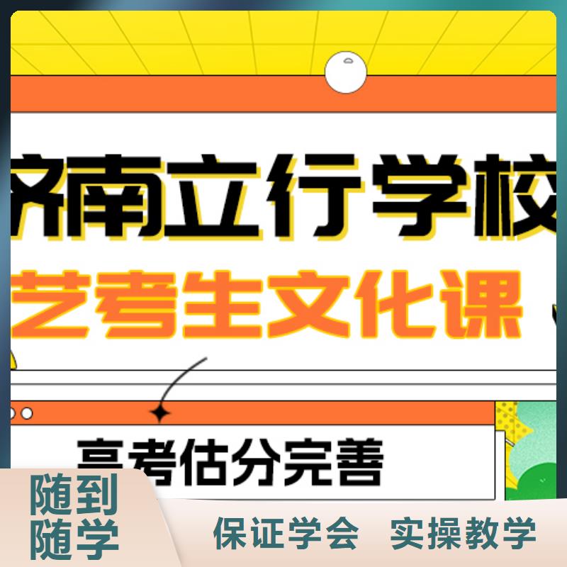 艺考生文化课集训-艺考文化课培训手把手教学