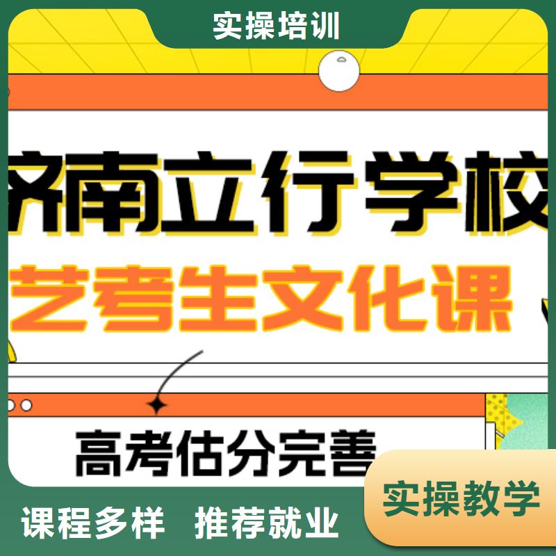 【高考复读清北班】立行学校艺考生文化课集训就业不担心