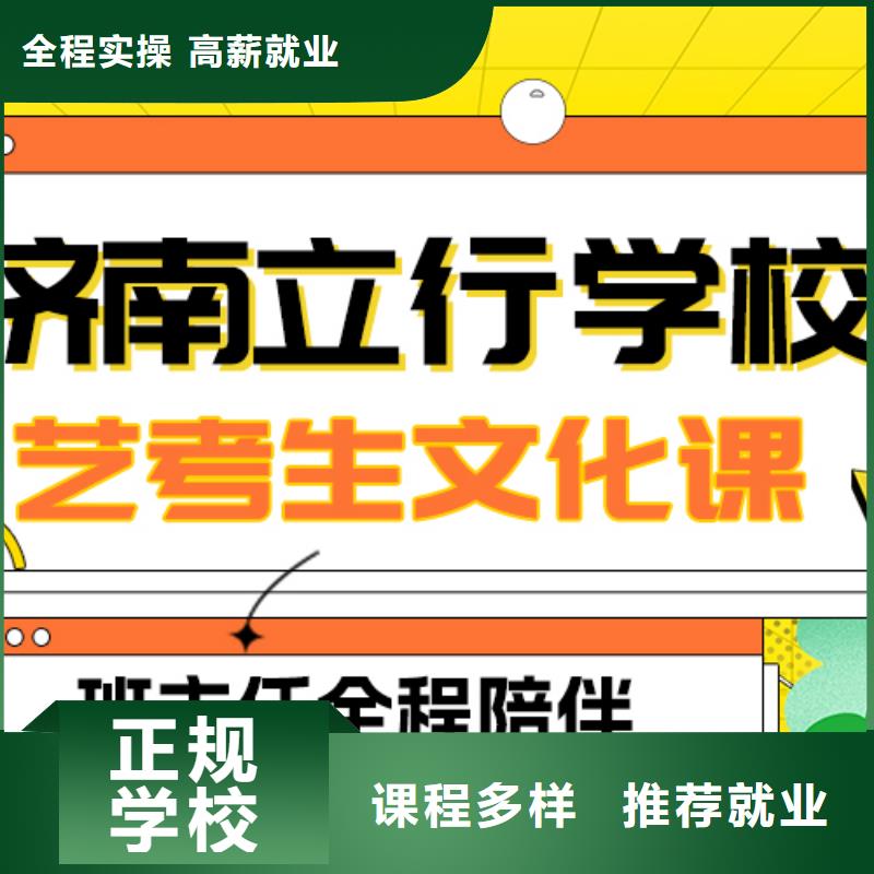 县艺考生文化课冲刺班
哪个好?