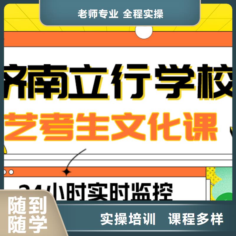 艺考生文化课集训-艺考文化课培训手把手教学