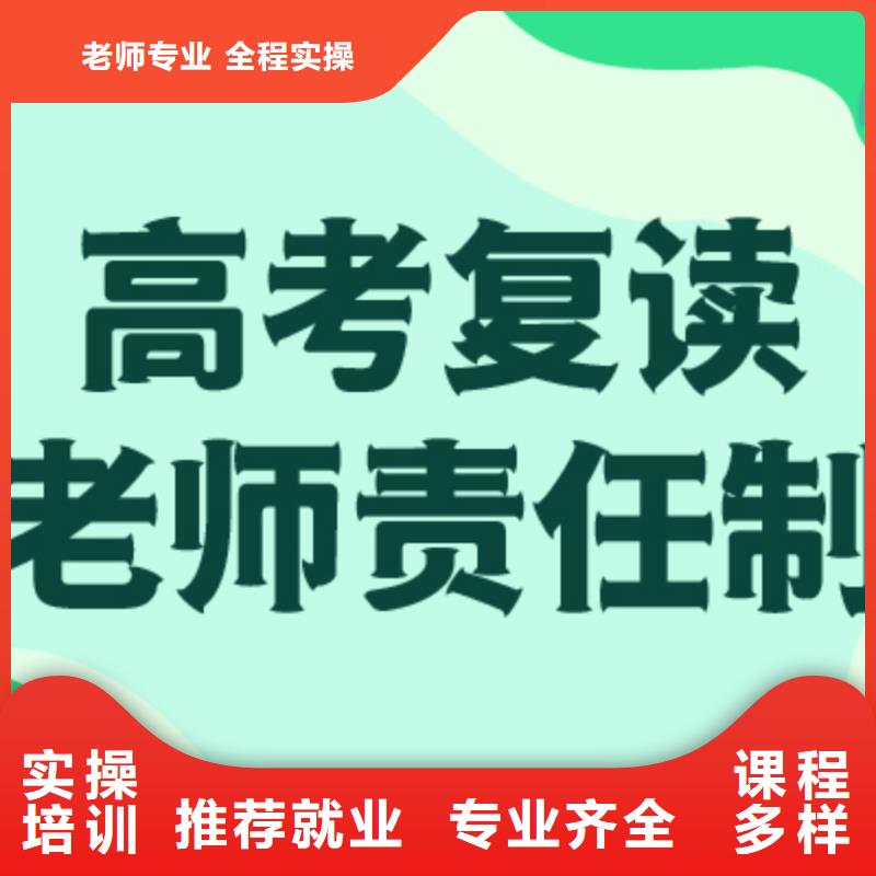 高考复读高考复读周六班专业齐全