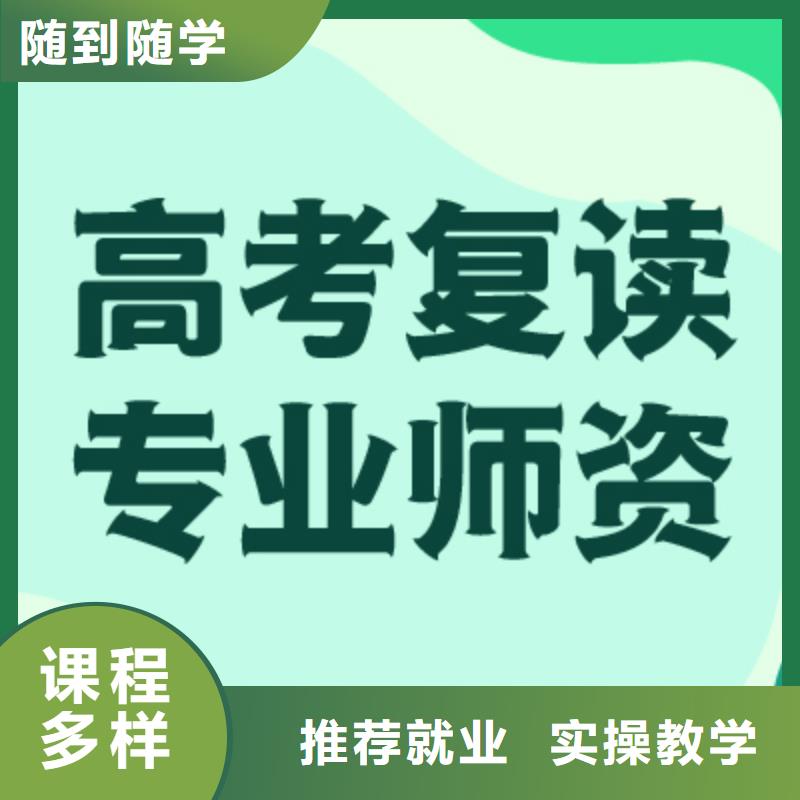 高考复读补习学费多少？