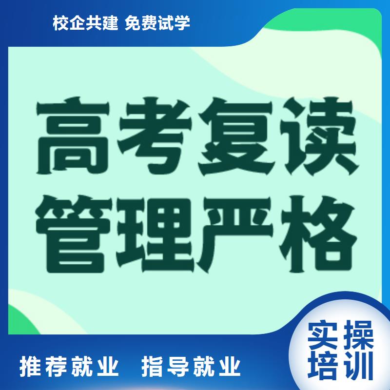 高考复读-高考复读周日班实操教学