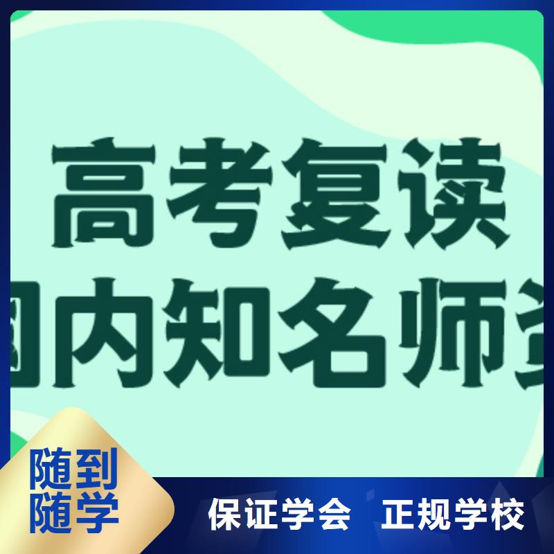 高考复读-高考复读周六班实操教学