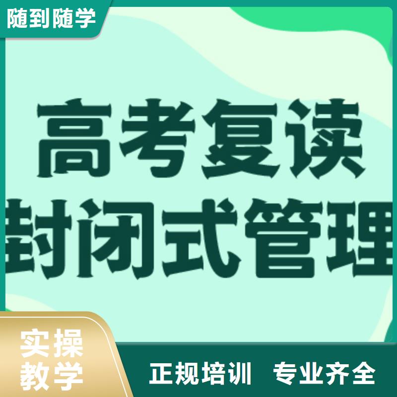 高考复读艺考辅导就业不担心