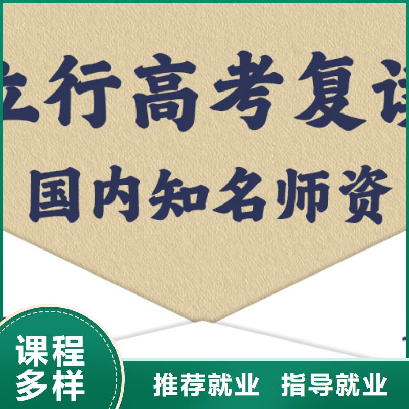 高考复读高考辅导免费试学