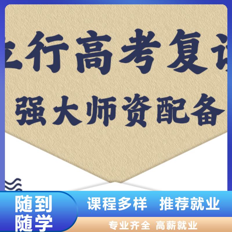 高考复读-高考复读周六班实操教学