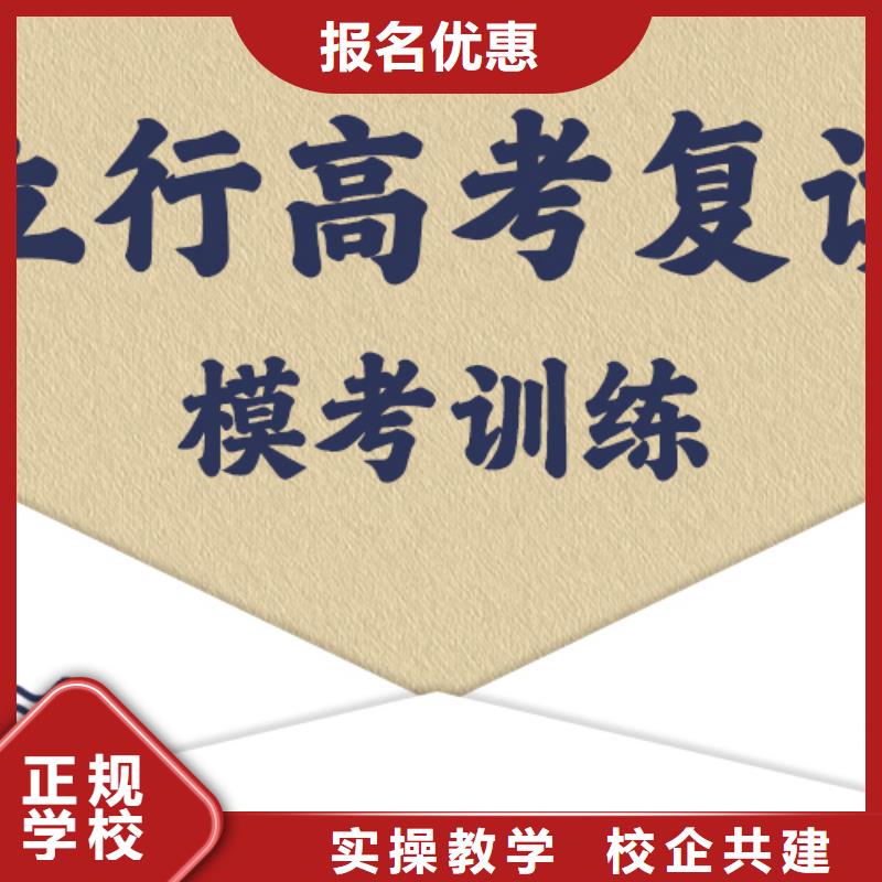 高考复读-高考复读周日班实操教学