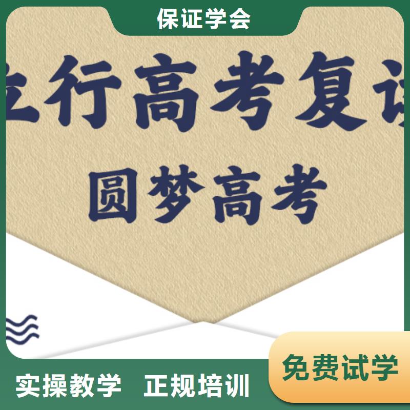 【高考复读高三复读辅导专业齐全】