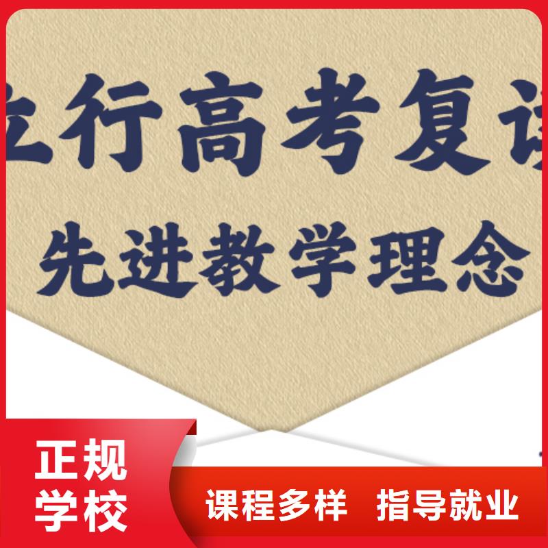 高考复读,高考全日制培训班全程实操