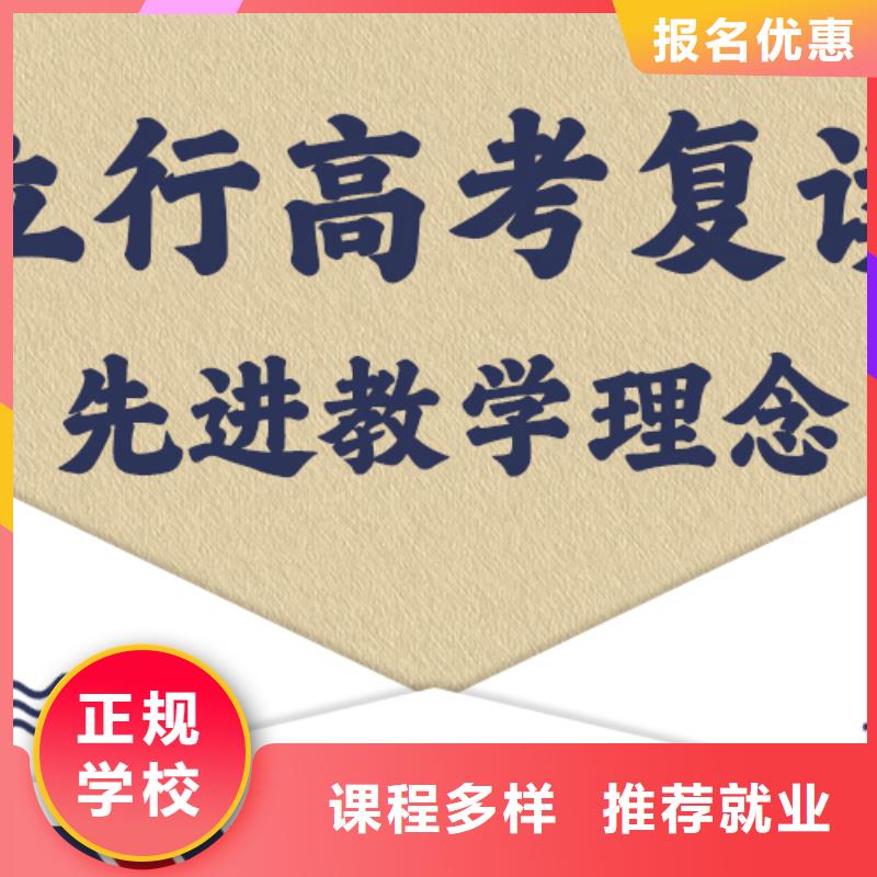 高考复读【高考小班教学】就业