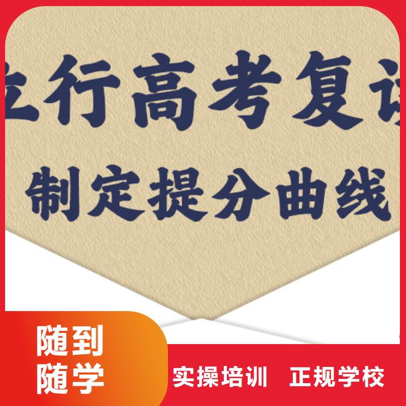 高考复读班哪个？
