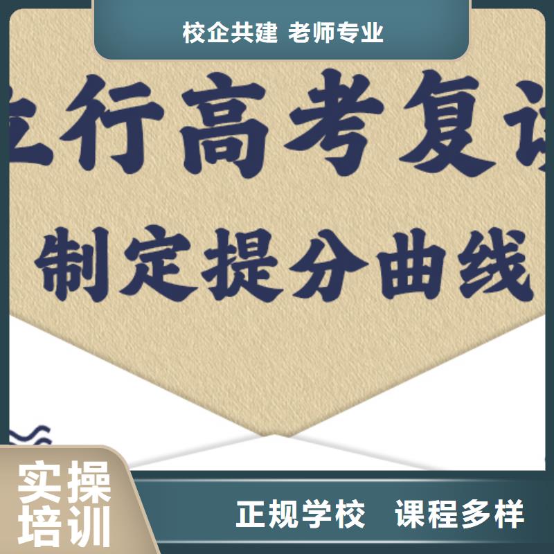 【高考复读高三复读辅导专业齐全】