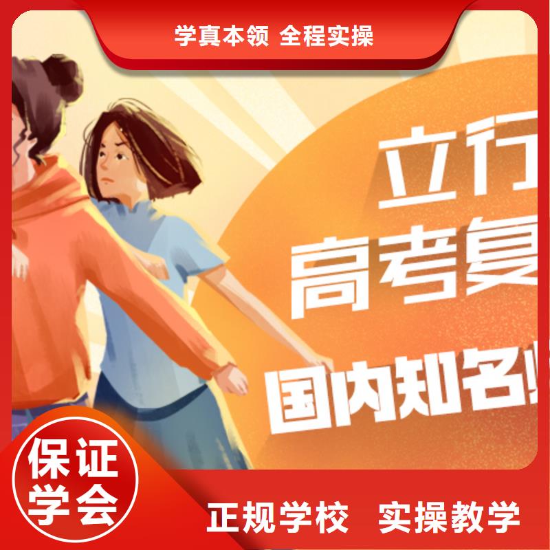 高考复读-高考复读周六班实操教学