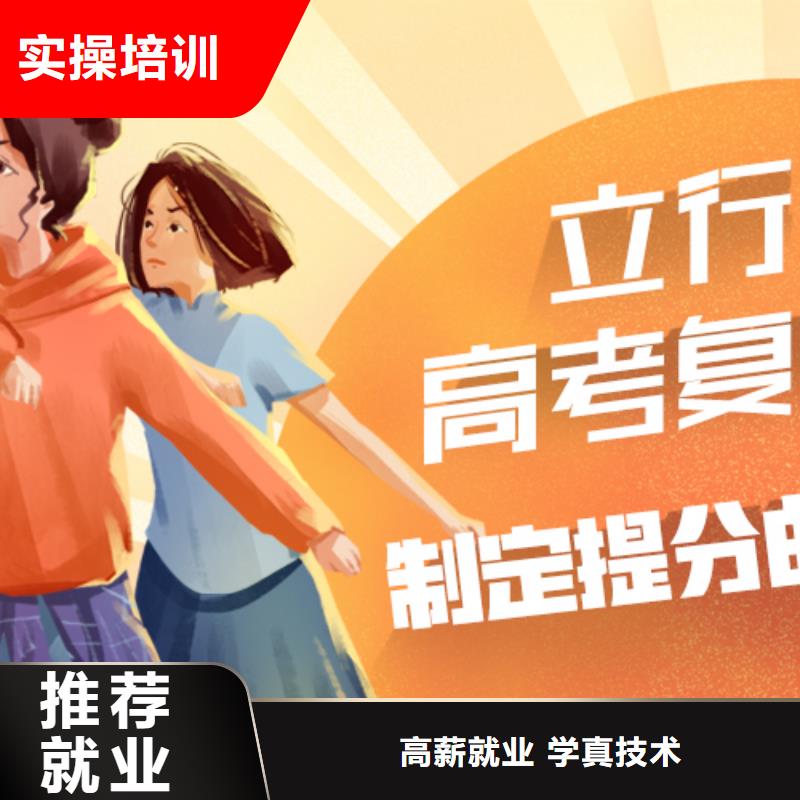 高考复读正规学校|兴隆台|双台子|抚顺|锦州|大连|本溪39065.com