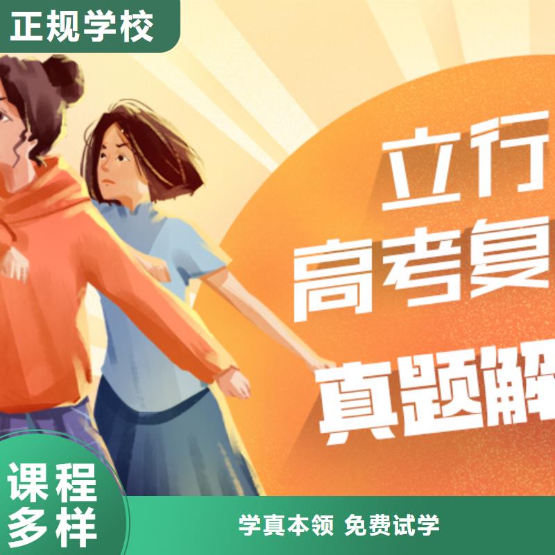 高考复读高考复读周六班专业齐全