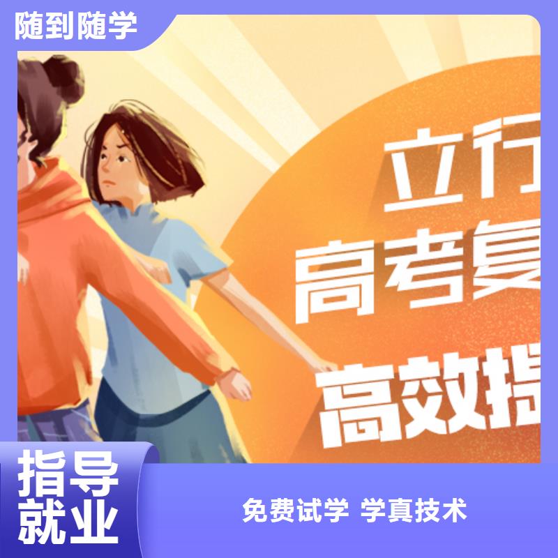 高考复读艺术生文化补习师资力量强