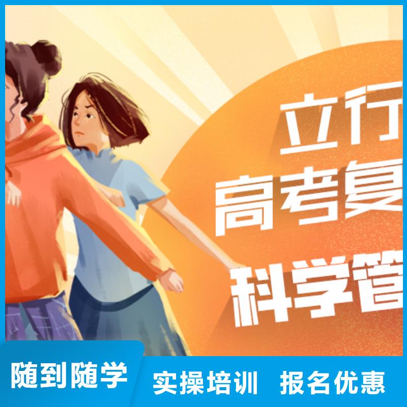 高考复读班哪个？