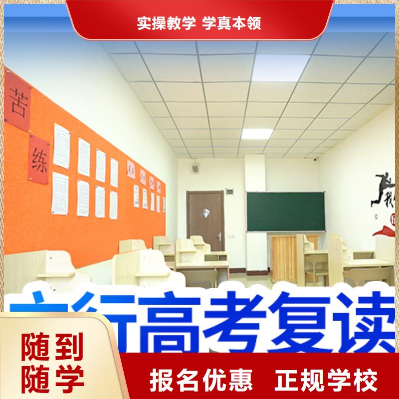 高考复读班哪个？