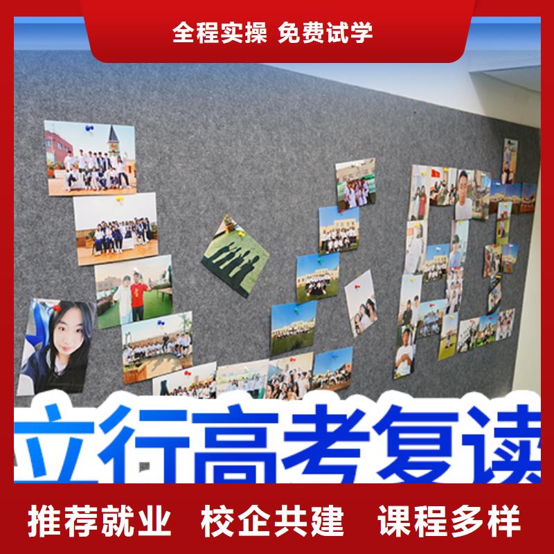 高考复读【高考小班教学】就业