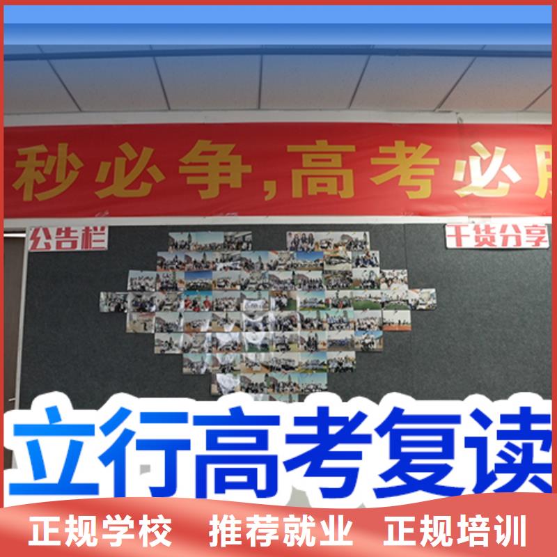 高考复读【高考小班教学】就业