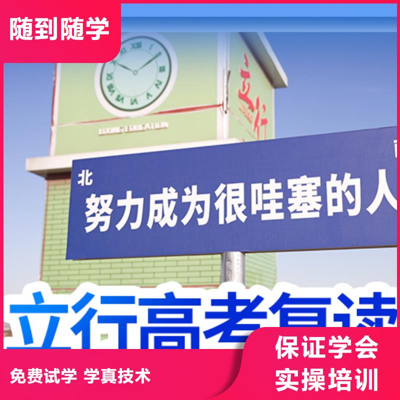 高考复读高考辅导免费试学