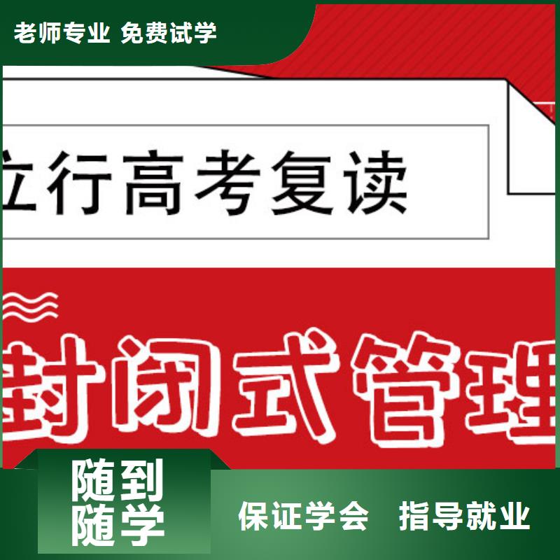 宁波本土高考复读高中寒暑假补习老师专业