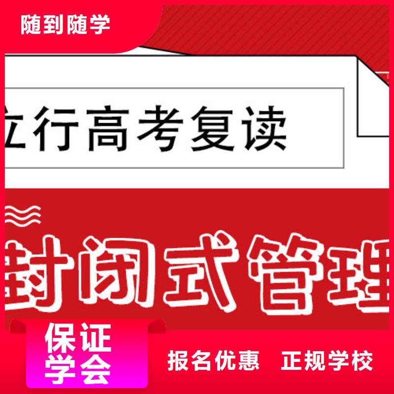 《宁波》本地高考复读-【高三复读】老师专业