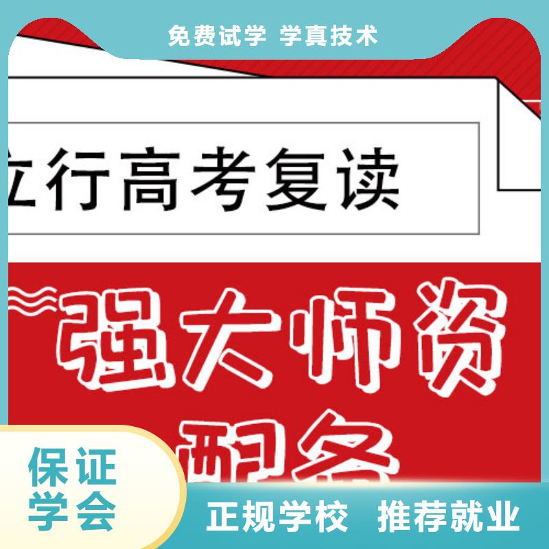 高考复读艺术生文化补习师资力量强