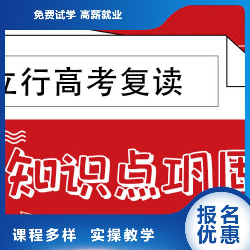 【全程实操 高考复读 【艺考培训机构】专业齐全】-《立行学校》