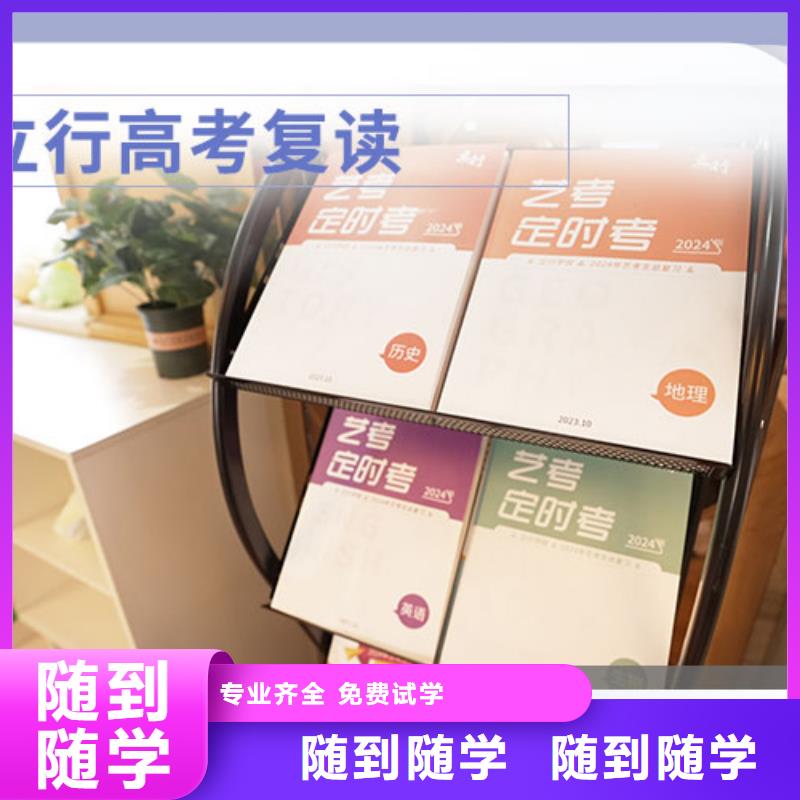 高考复读,高考全日制培训班全程实操