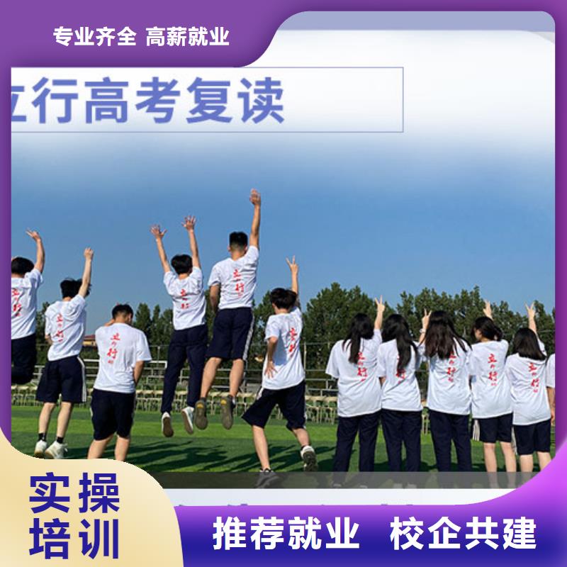 高考复读正规学校|兴隆台|双台子|抚顺|锦州|大连|本溪39065.com