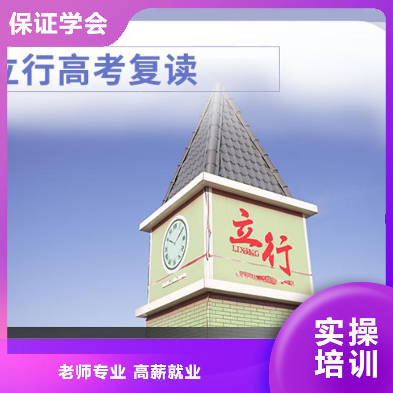 高考复读,高考全日制培训班全程实操