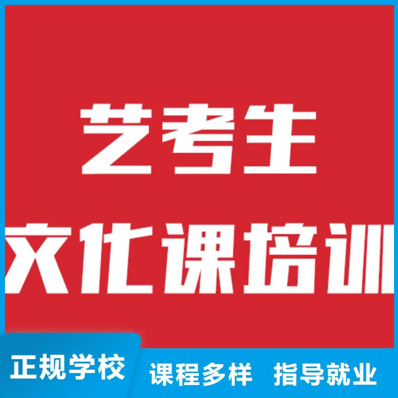 艺考生文化课补习有没有在那边学习的来说下实际情况的？