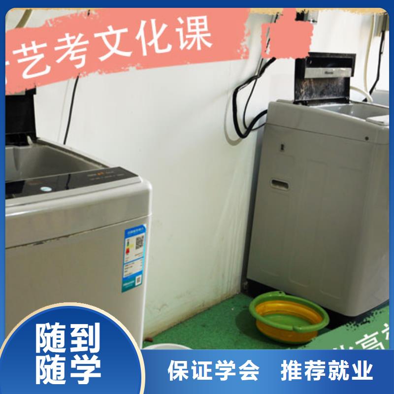 艺考文化课培训高考冲刺全年制指导就业