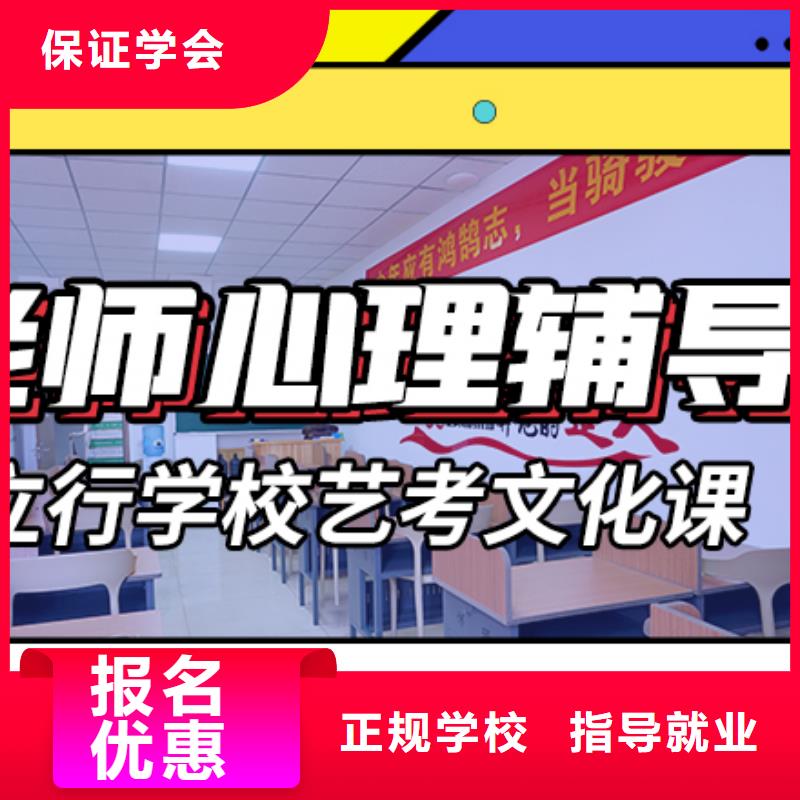 艺术生文化课补习班排名榜单