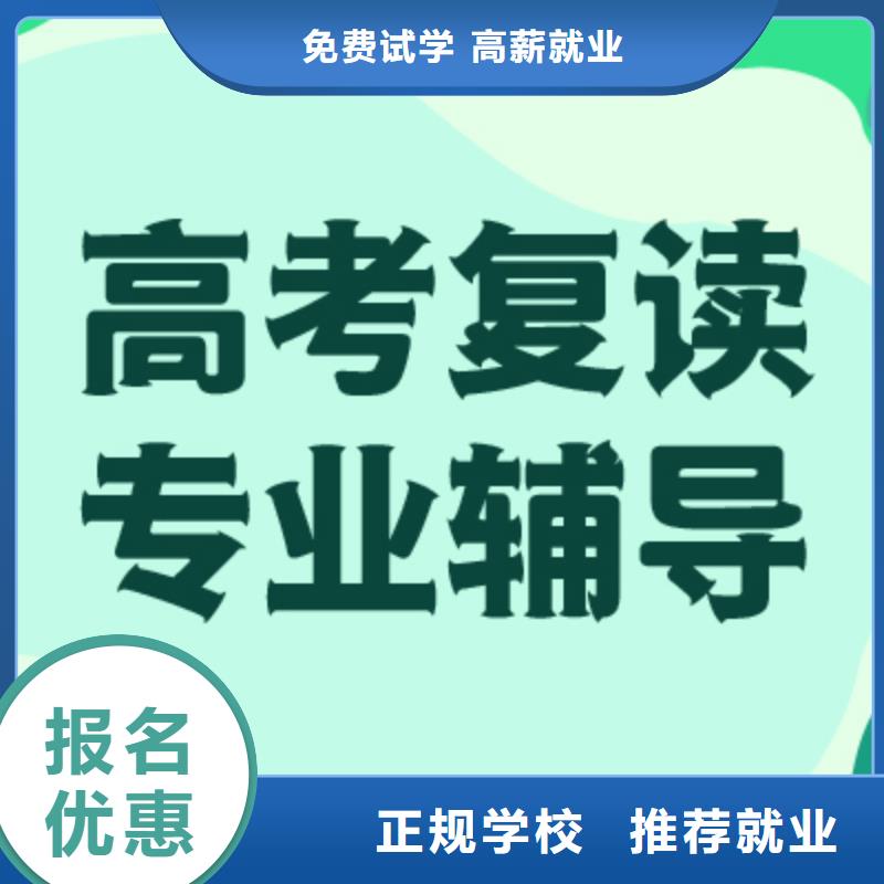 高考复读复读班实操培训