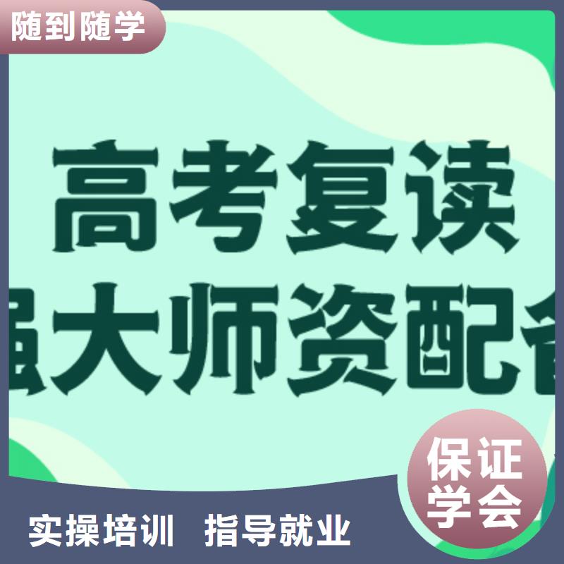 高考复读艺术生文化补习指导就业