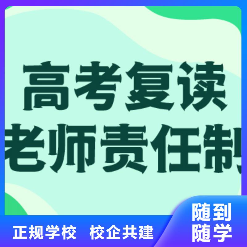 高考复读集训机构一年多少钱