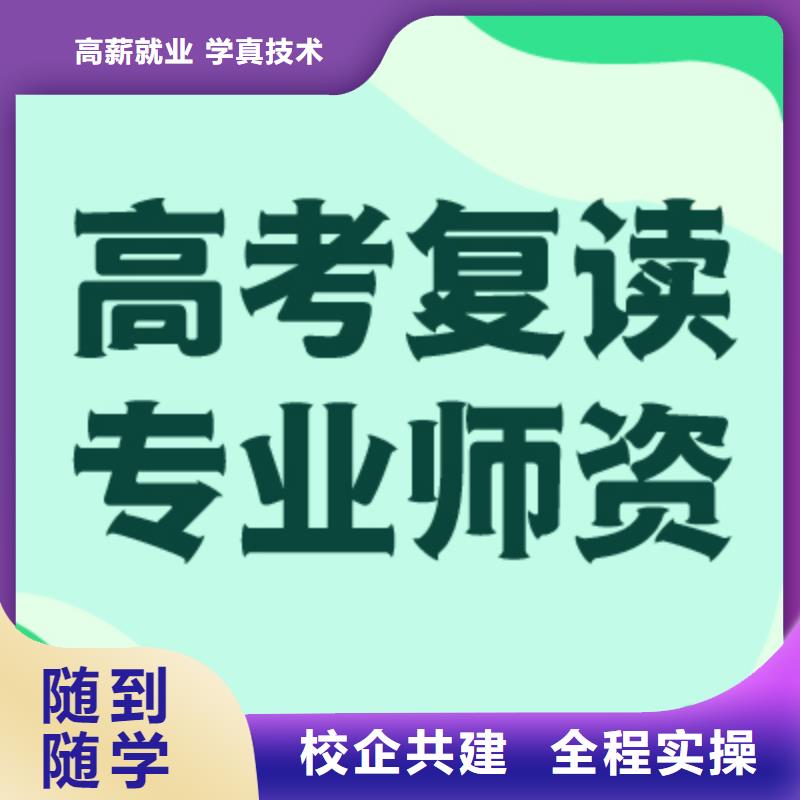高考复读复读班实操培训