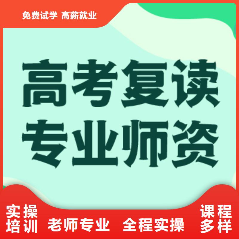 宁波附近高考复读 【高考复读清北班】指导就业